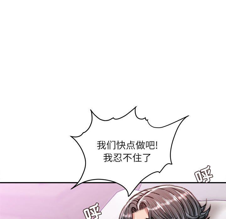 《不务正业》漫画最新章节第37话免费下拉式在线观看章节第【44】张图片