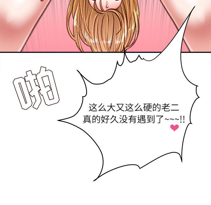 《不务正业》漫画最新章节第37话免费下拉式在线观看章节第【86】张图片