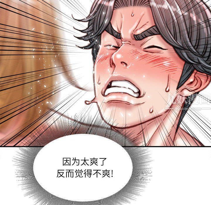 《不务正业》漫画最新章节第37话免费下拉式在线观看章节第【76】张图片