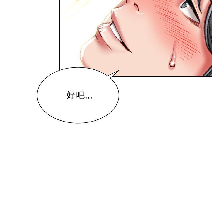 《不务正业》漫画最新章节第37话免费下拉式在线观看章节第【14】张图片