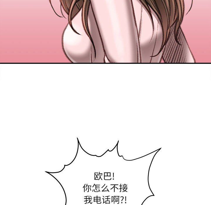 《不务正业》漫画最新章节第38话免费下拉式在线观看章节第【7】张图片