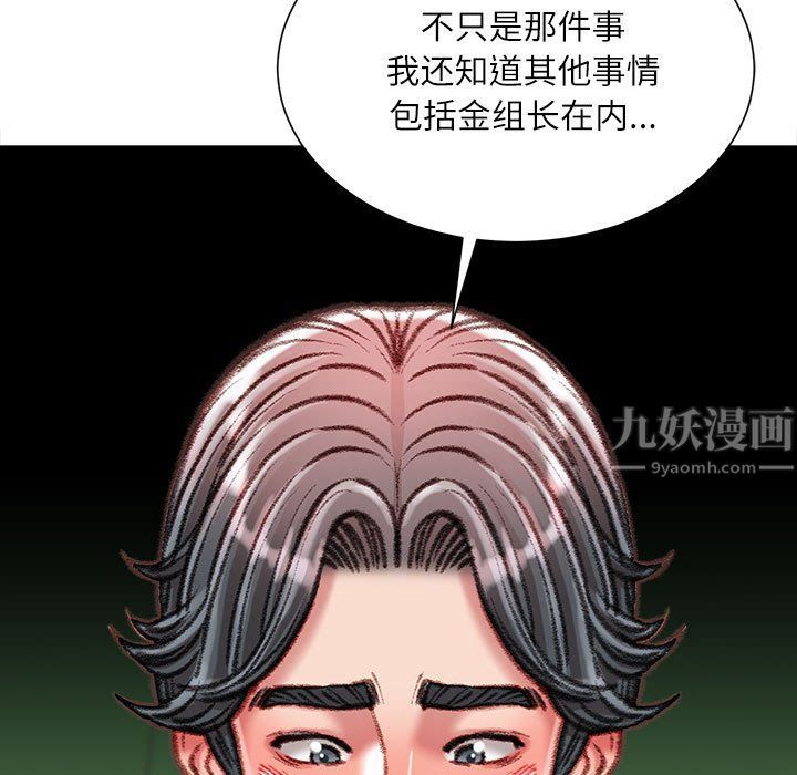 《不务正业》漫画最新章节第38话免费下拉式在线观看章节第【52】张图片