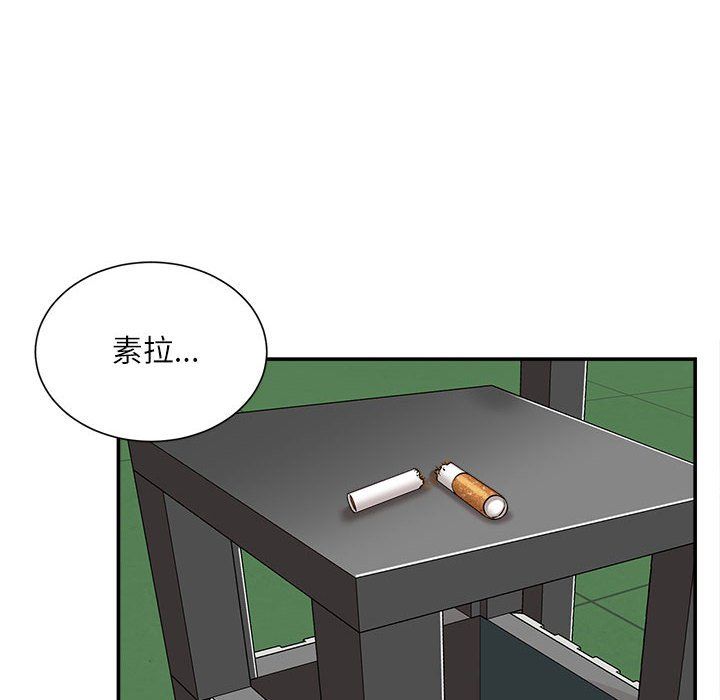 《不务正业》漫画最新章节第38话免费下拉式在线观看章节第【47】张图片