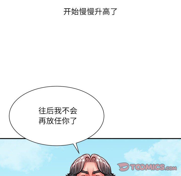 《不务正业》漫画最新章节第38话免费下拉式在线观看章节第【81】张图片