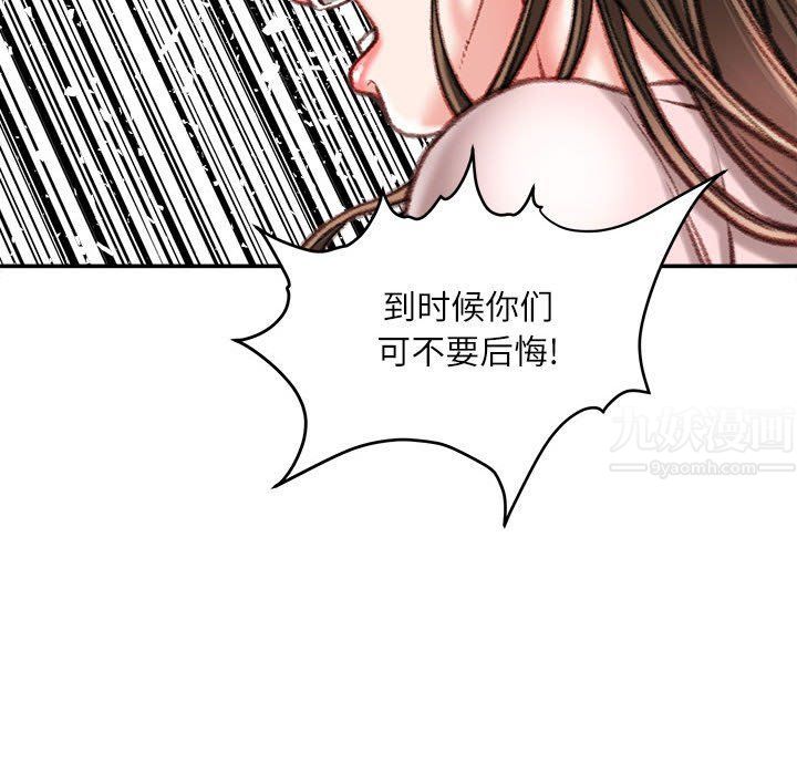 《不务正业》漫画最新章节第38话免费下拉式在线观看章节第【124】张图片