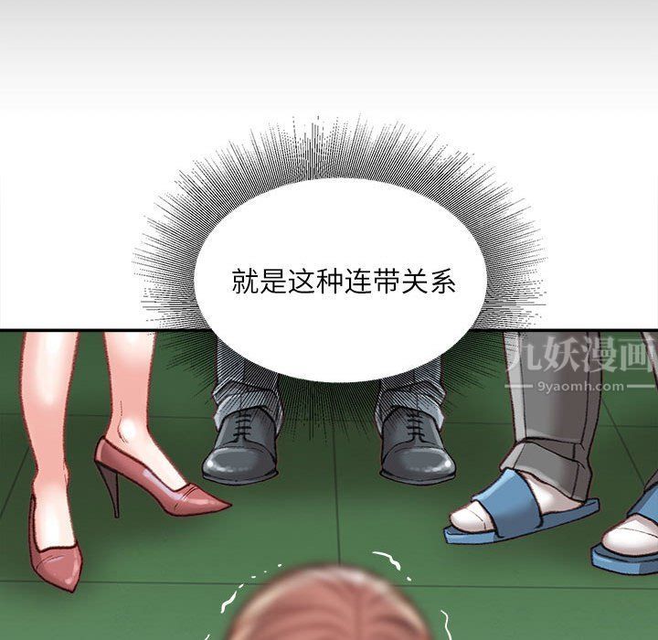 《不务正业》漫画最新章节第38话免费下拉式在线观看章节第【119】张图片