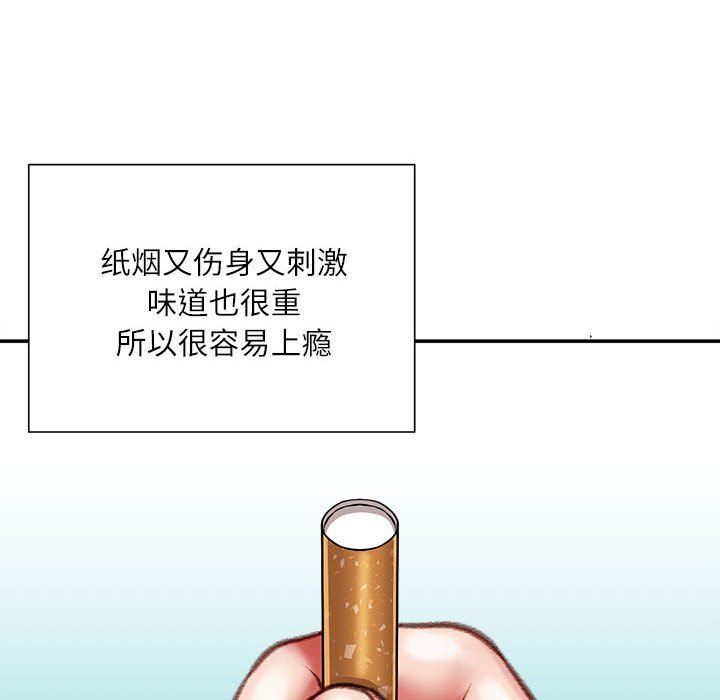 《不务正业》漫画最新章节第38话免费下拉式在线观看章节第【25】张图片