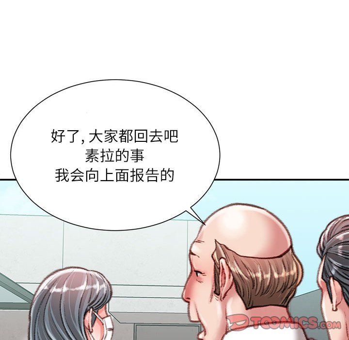 《不务正业》漫画最新章节第38话免费下拉式在线观看章节第【129】张图片