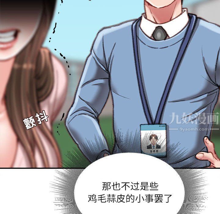 《不务正业》漫画最新章节第38话免费下拉式在线观看章节第【115】张图片