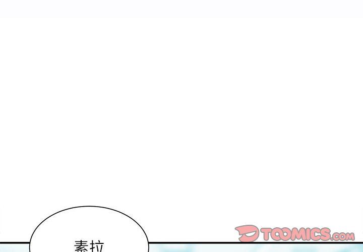 《不务正业》漫画最新章节第38话免费下拉式在线观看章节第【3】张图片