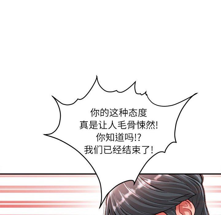 《不务正业》漫画最新章节第38话免费下拉式在线观看章节第【71】张图片