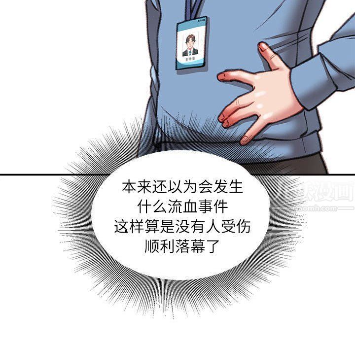 《不务正业》漫画最新章节第38话免费下拉式在线观看章节第【128】张图片