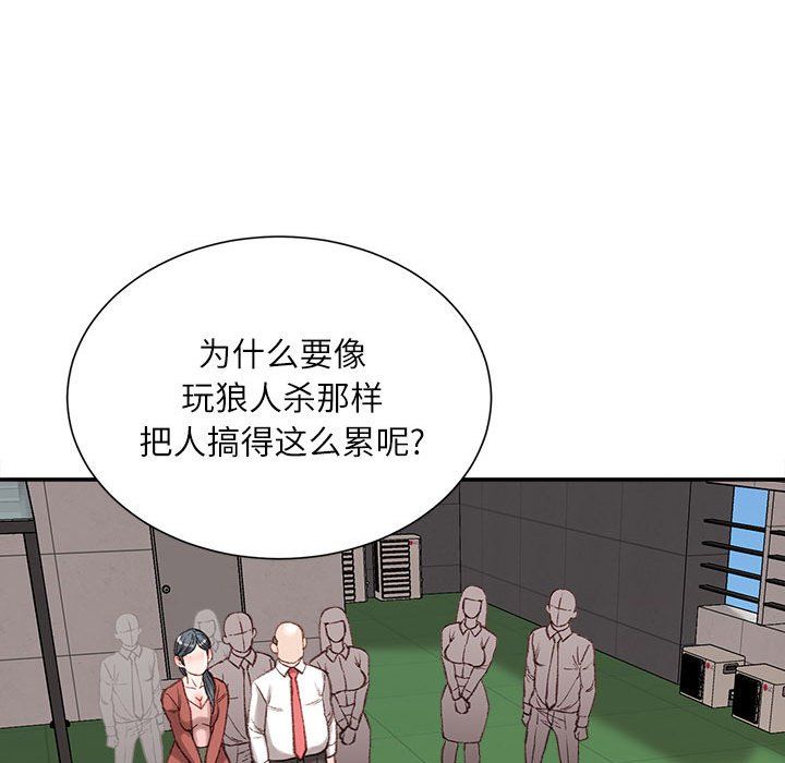 《不务正业》漫画最新章节第38话免费下拉式在线观看章节第【103】张图片