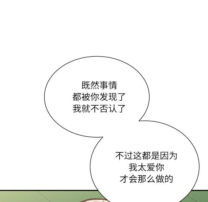 《不务正业》漫画最新章节第38话免费下拉式在线观看章节第【60】张图片