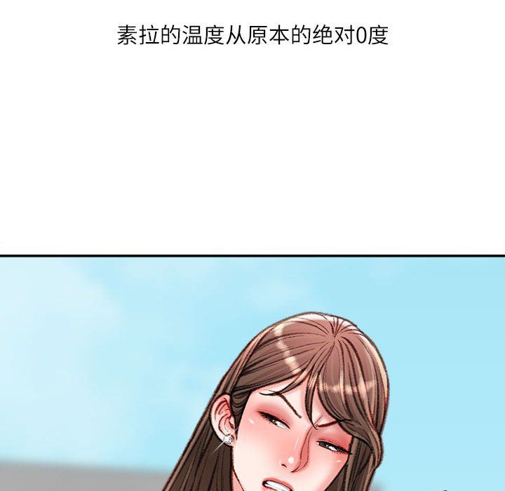 《不务正业》漫画最新章节第38话免费下拉式在线观看章节第【79】张图片