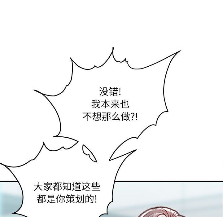 《不务正业》漫画最新章节第38话免费下拉式在线观看章节第【107】张图片