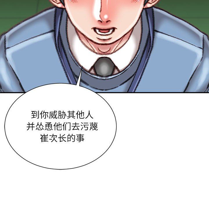 《不务正业》漫画最新章节第38话免费下拉式在线观看章节第【53】张图片