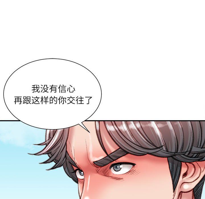 《不务正业》漫画最新章节第38话免费下拉式在线观看章节第【54】张图片