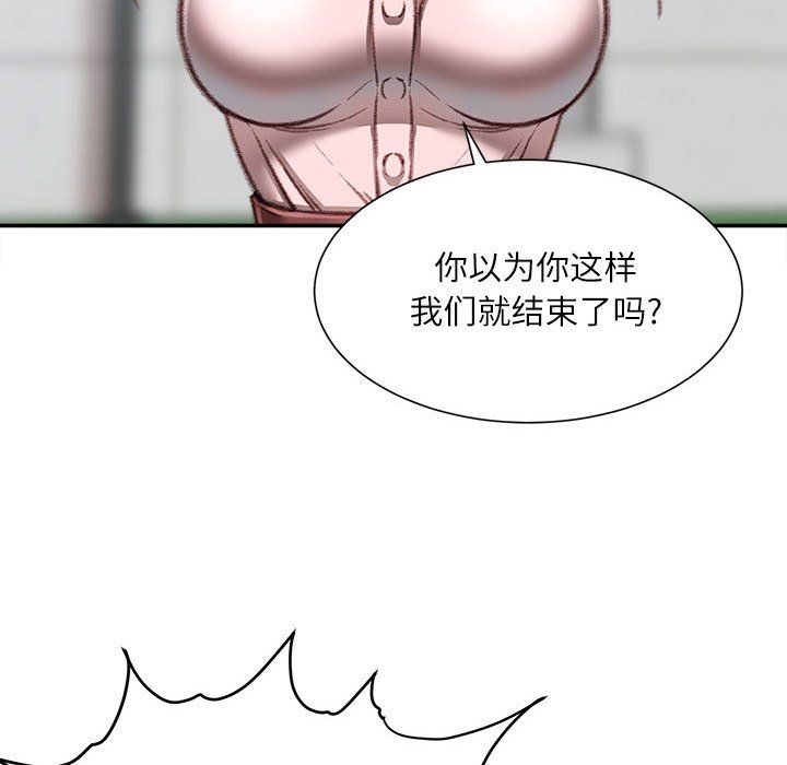 《不务正业》漫画最新章节第38话免费下拉式在线观看章节第【85】张图片