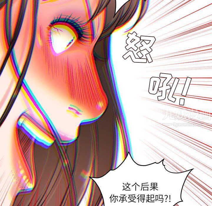 《不务正业》漫画最新章节第38话免费下拉式在线观看章节第【91】张图片