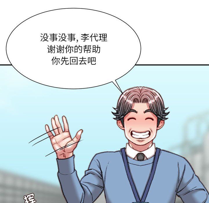 《不务正业》漫画最新章节第38话免费下拉式在线观看章节第【133】张图片