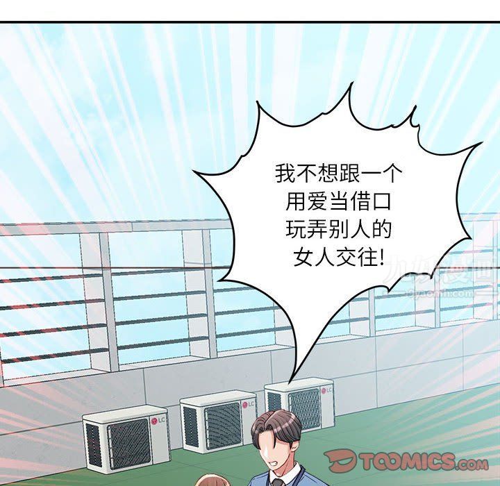 《不务正业》漫画最新章节第38话免费下拉式在线观看章节第【75】张图片