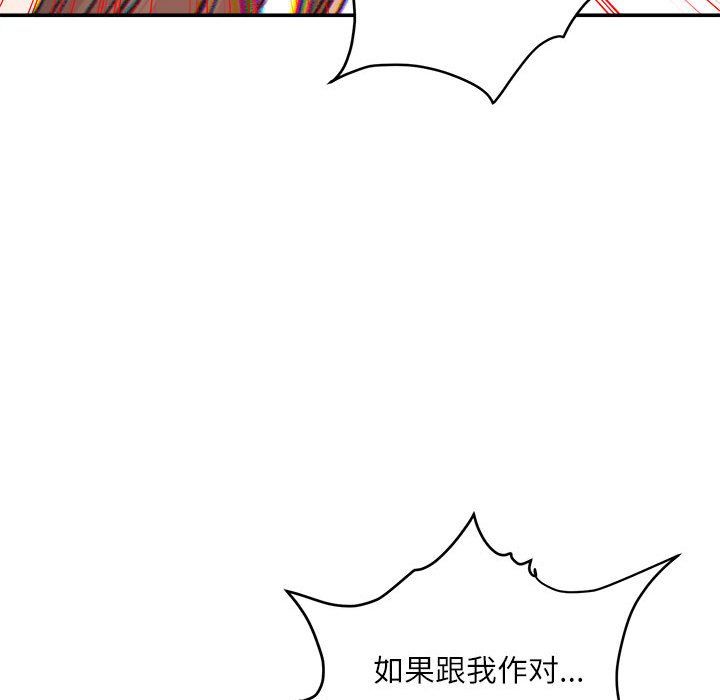 《不务正业》漫画最新章节第38话免费下拉式在线观看章节第【92】张图片