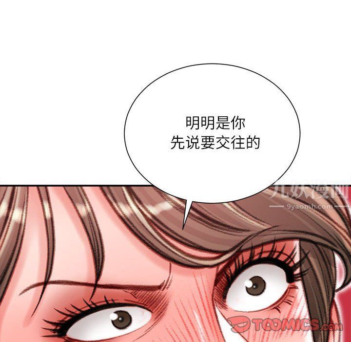 《不务正业》漫画最新章节第38话免费下拉式在线观看章节第【63】张图片