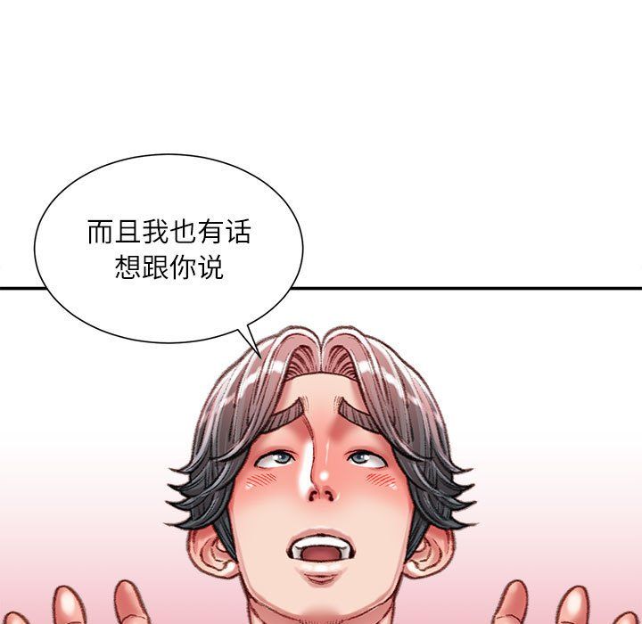 《不务正业》漫画最新章节第38话免费下拉式在线观看章节第【12】张图片