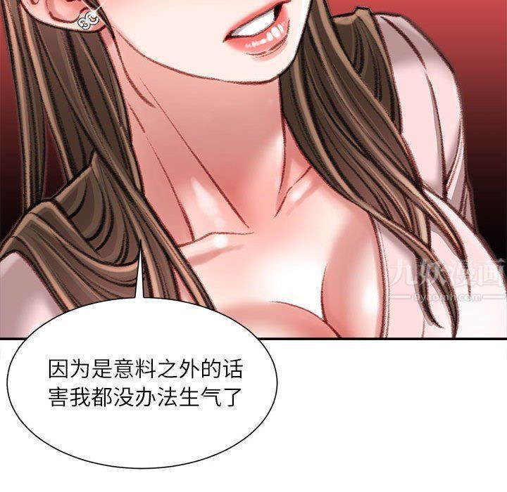 《不务正业》漫画最新章节第38话免费下拉式在线观看章节第【59】张图片