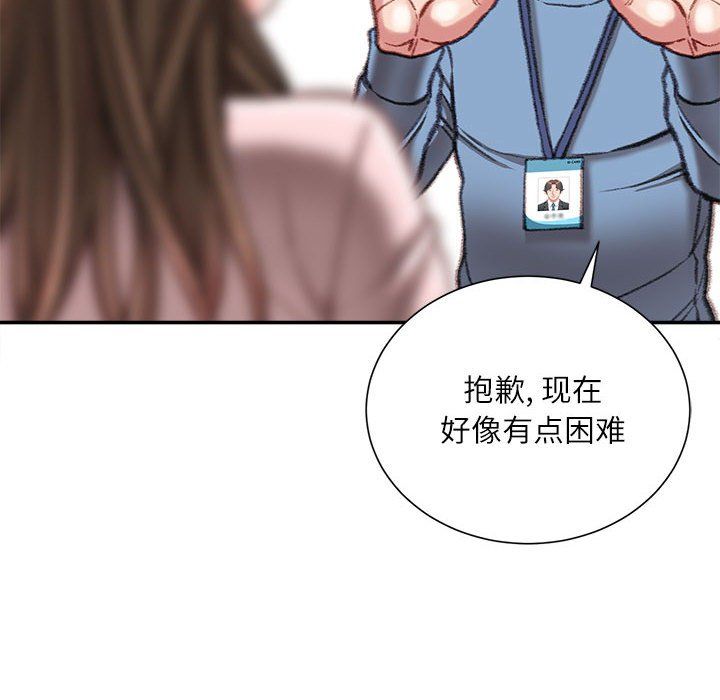 《不务正业》漫画最新章节第38话免费下拉式在线观看章节第【11】张图片