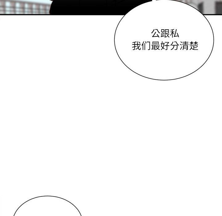 《不务正业》漫画最新章节第38话免费下拉式在线观看章节第【83】张图片