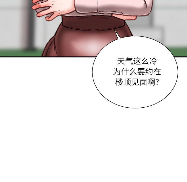 《不务正业》漫画最新章节第38话免费下拉式在线观看章节第【35】张图片