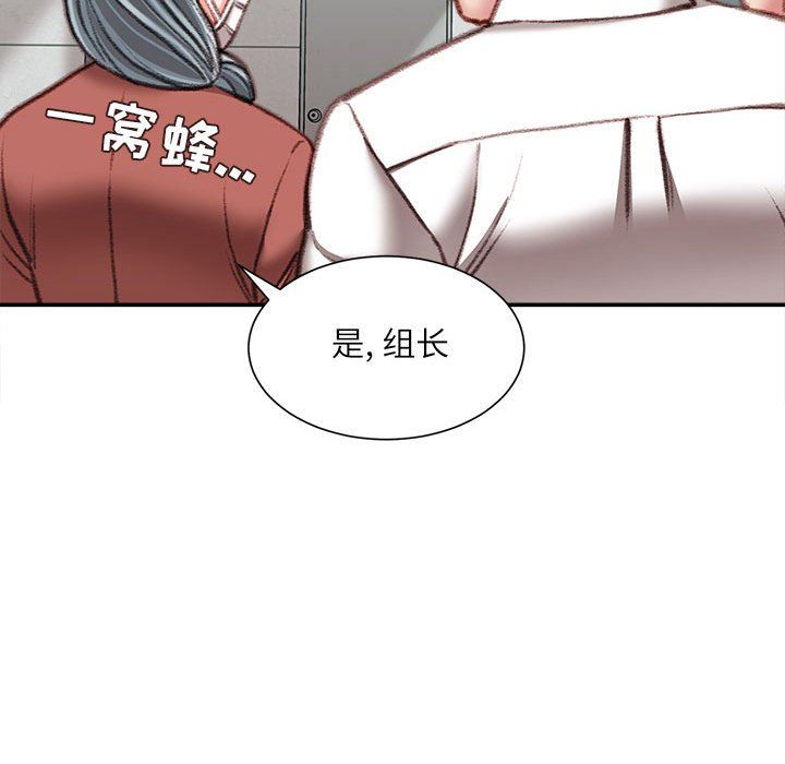 《不务正业》漫画最新章节第38话免费下拉式在线观看章节第【130】张图片