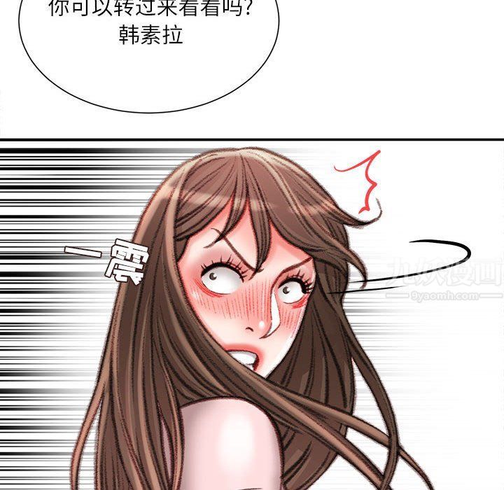 《不务正业》漫画最新章节第38话免费下拉式在线观看章节第【97】张图片