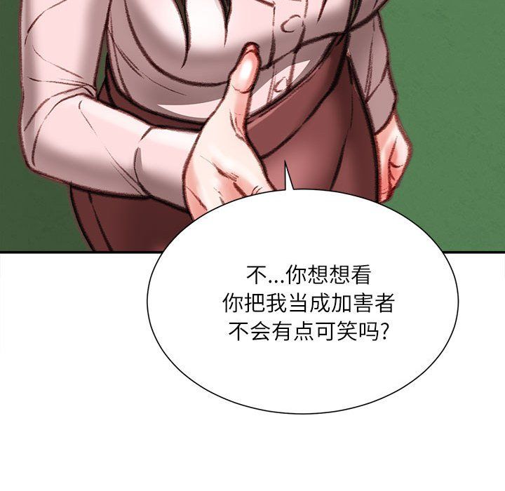 《不务正业》漫画最新章节第38话免费下拉式在线观看章节第【62】张图片