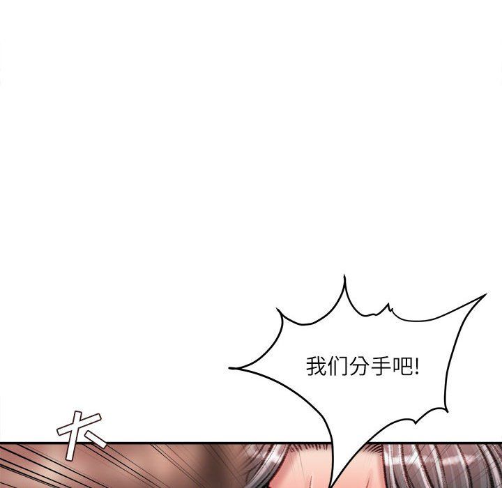 《不务正业》漫画最新章节第38话免费下拉式在线观看章节第【73】张图片