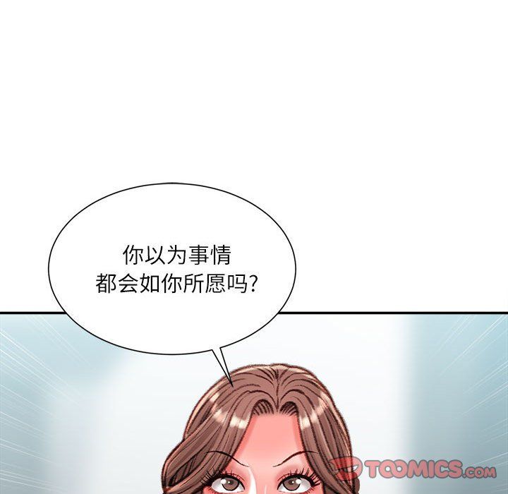 《不务正业》漫画最新章节第38话免费下拉式在线观看章节第【105】张图片