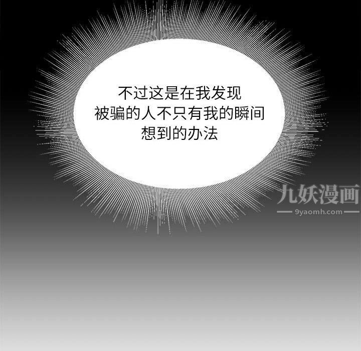 《不务正业》漫画最新章节第38话免费下拉式在线观看章节第【118】张图片