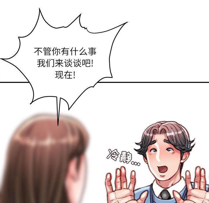 《不务正业》漫画最新章节第38话免费下拉式在线观看章节第【10】张图片