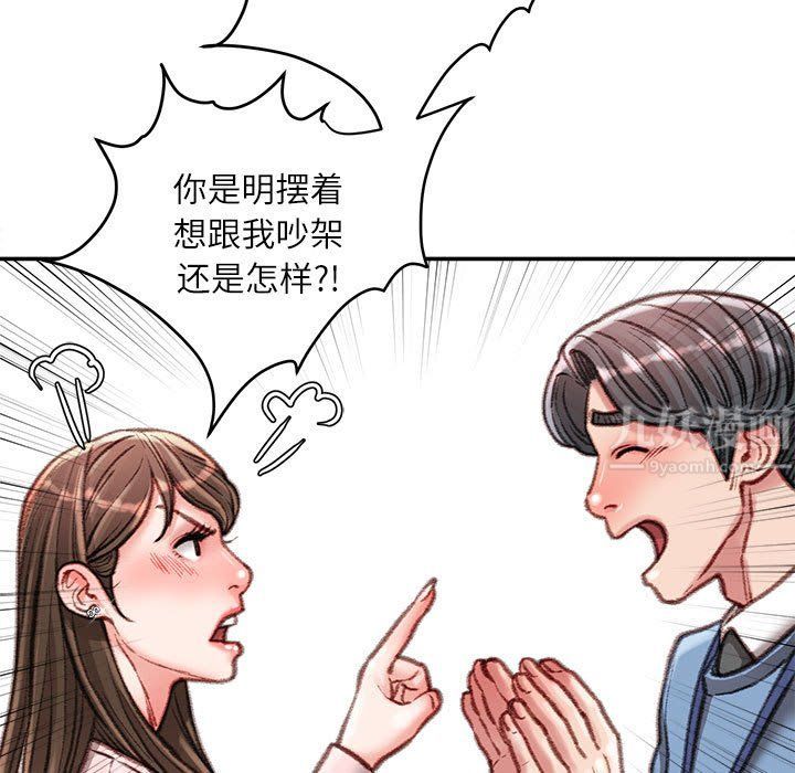 《不务正业》漫画最新章节第38话免费下拉式在线观看章节第【8】张图片