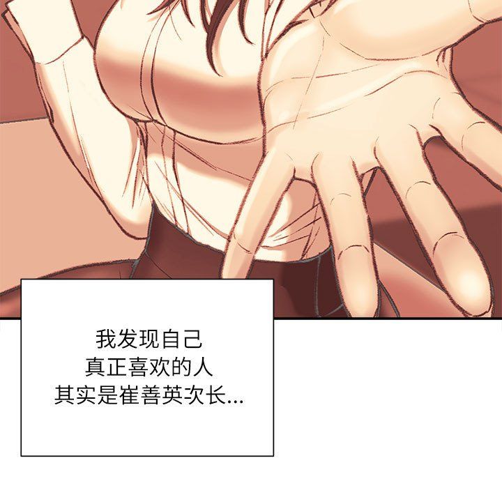 《不务正业》漫画最新章节第38话免费下拉式在线观看章节第【46】张图片