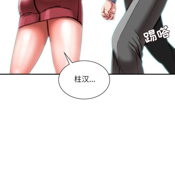 《不务正业》漫画最新章节第38话免费下拉式在线观看章节第【140】张图片