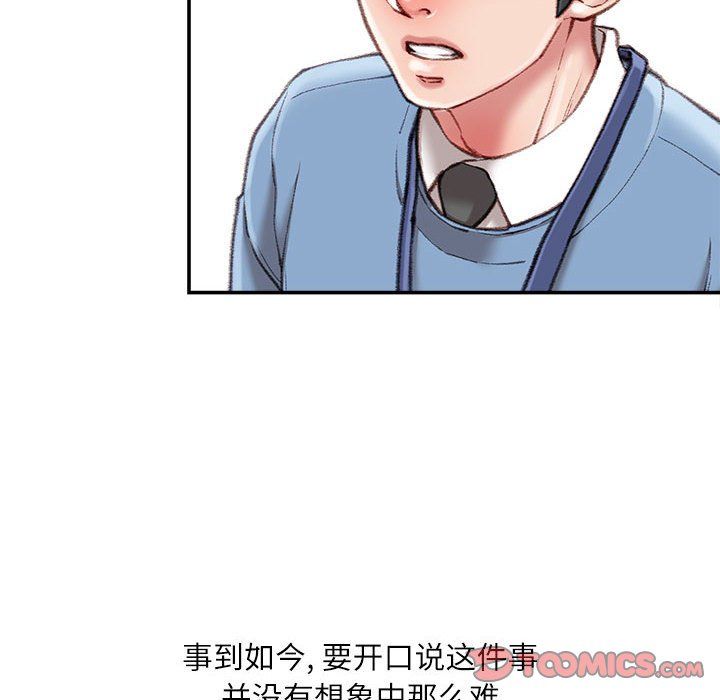 《不务正业》漫画最新章节第38话免费下拉式在线观看章节第【39】张图片