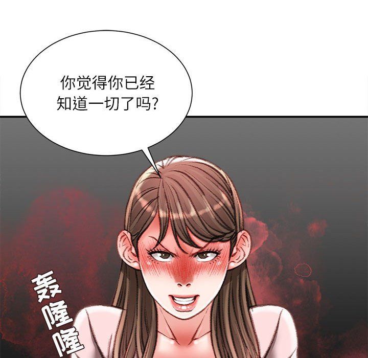 《不务正业》漫画最新章节第38话免费下拉式在线观看章节第【88】张图片