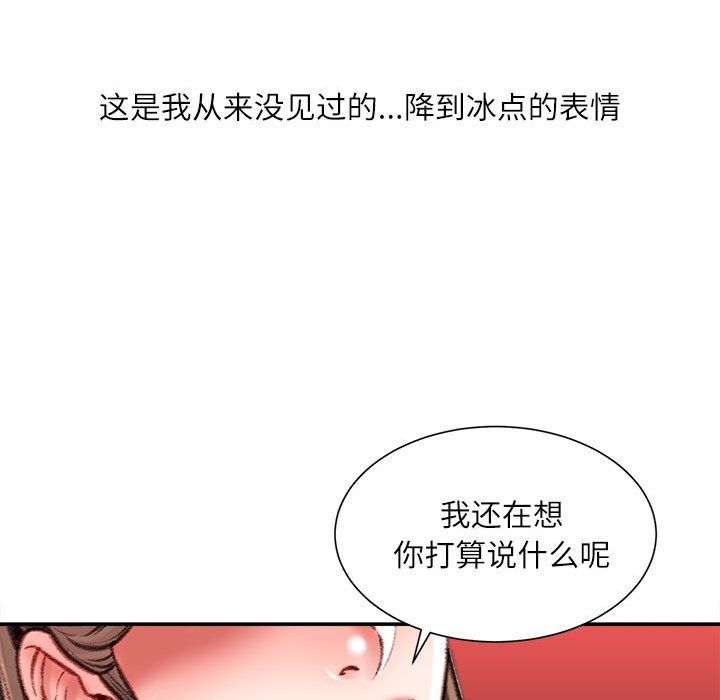 《不务正业》漫画最新章节第38话免费下拉式在线观看章节第【58】张图片