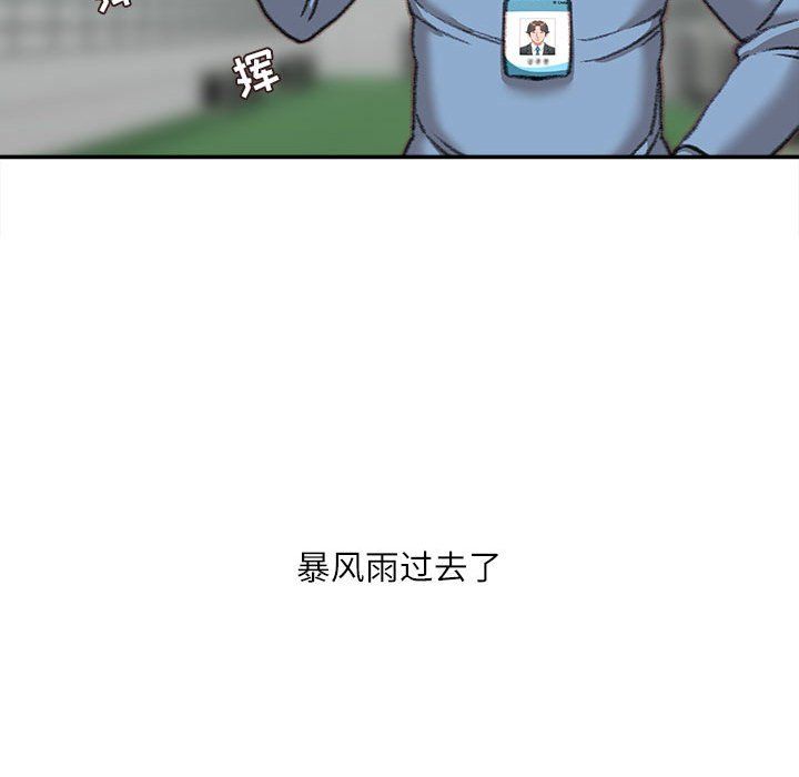 《不务正业》漫画最新章节第38话免费下拉式在线观看章节第【134】张图片