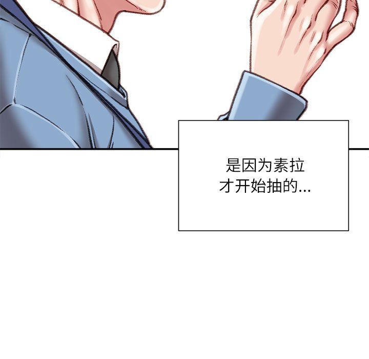 《不务正业》漫画最新章节第38话免费下拉式在线观看章节第【24】张图片