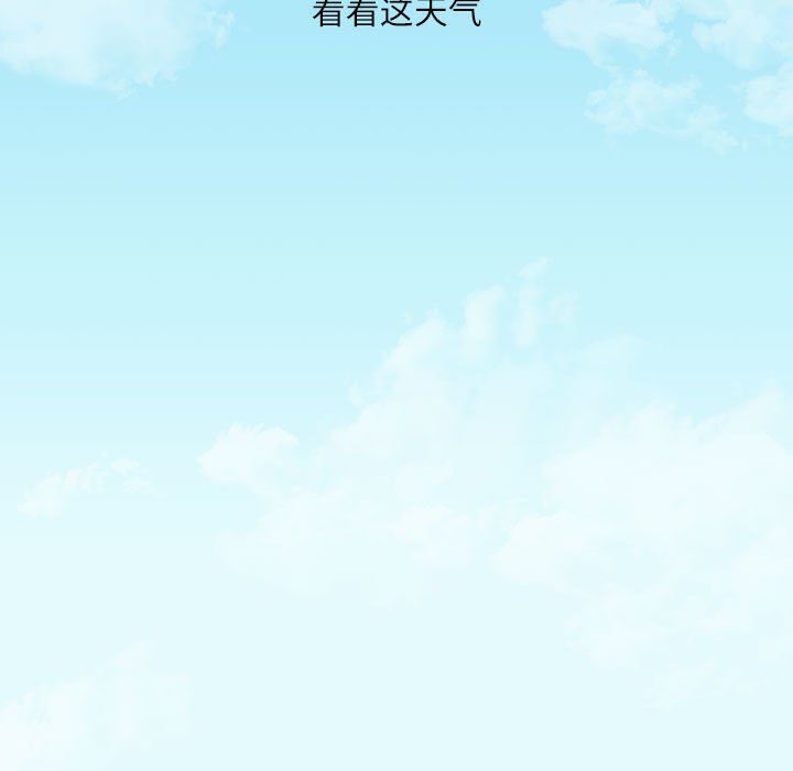 《不务正业》漫画最新章节第38话免费下拉式在线观看章节第【16】张图片