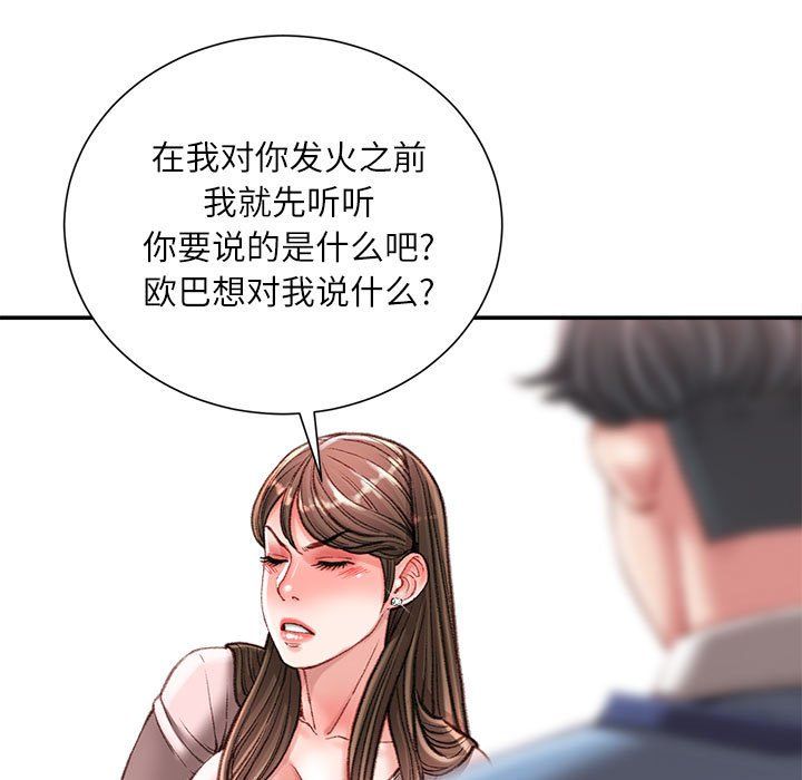 《不务正业》漫画最新章节第38话免费下拉式在线观看章节第【36】张图片